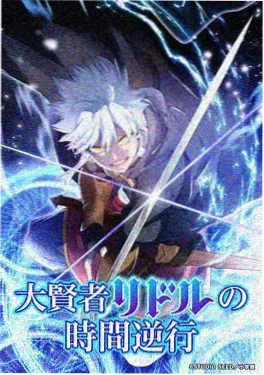 四虎精品治愈动画 星轨修理铺 海报