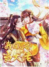四虎精品职场观察综艺 现场调度室 海报